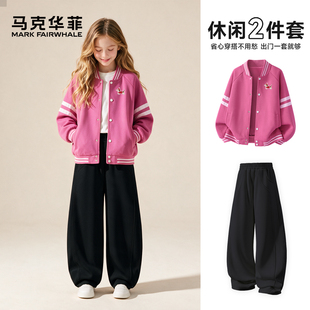 马克华菲女童秋套装2026新款儿童棒球服外套女孩学院风洋气穿搭FW