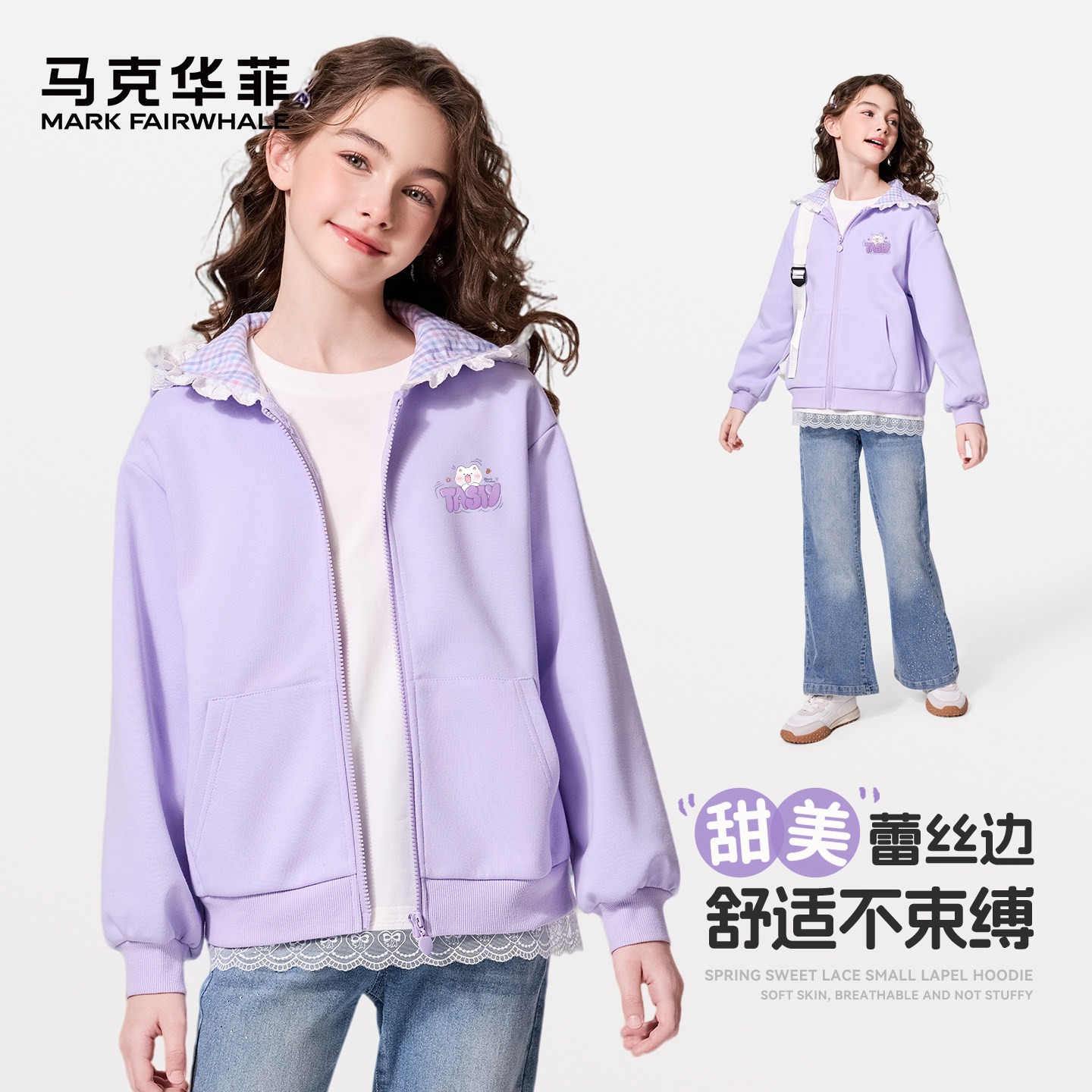 马克华菲女童外套2026新款儿童春秋薄款开衫上衣大童连帽卫衣潮FW,童装/婴儿装/亲子装,普通外套,淘宝优惠券,粉丝福利购,淘宝优惠卷