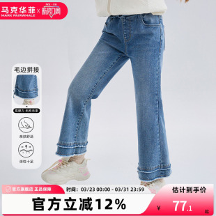 【新品优选】马克华菲女童喇叭裤毛边牛仔长裤加绒裤子儿童阔腿裤
