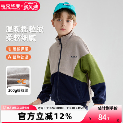 马克华菲摇粒绒立领落肩男童