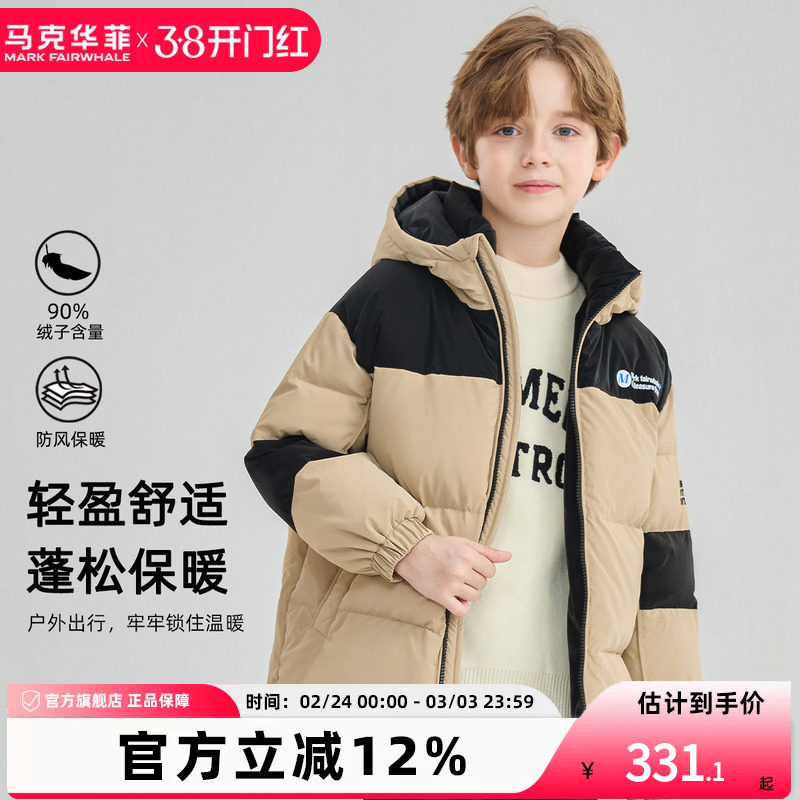 马克华菲男童羽绒服中大童短款黑色拼色连帽外套冬装时尚新款