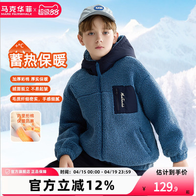 马克华菲儿童夹棉厚仿羊羔毛外套