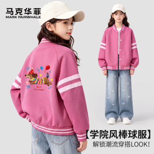 马克华菲女童外套秋2026新款儿童薄款棒球服女大童洋气时髦秋装FW