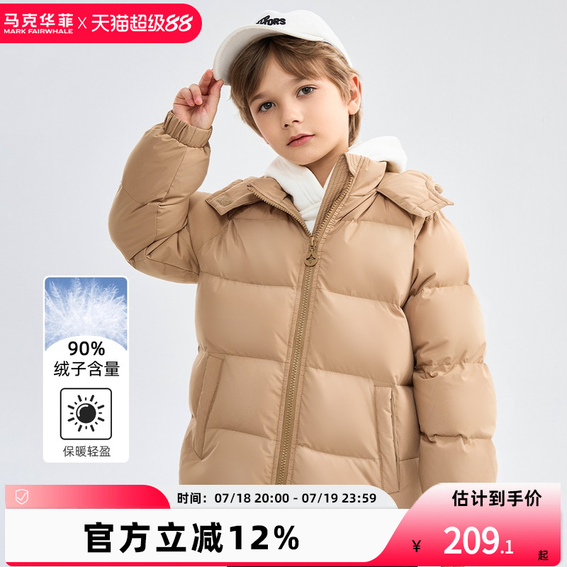 短款纯色羽绒服马克华菲男女童