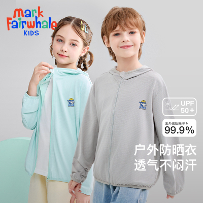马克华菲2025新款儿童夏季薄外套防晒衣服连帽轻薄开衫外套嘿jz