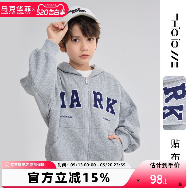 【新品优选】马克华菲男童开衫卫衣宽松字母卫衣落肩设计连帽外套