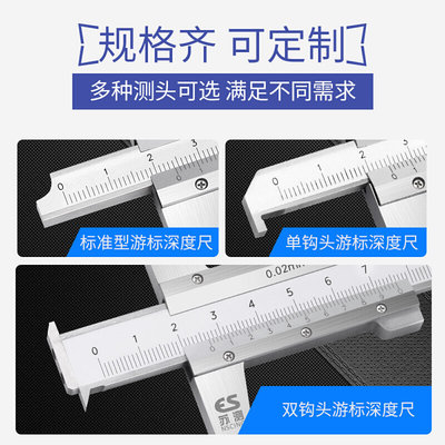 150M200300卡尺高精度-标尺游标深度尺台阶不锈钢深度深度游苏测0