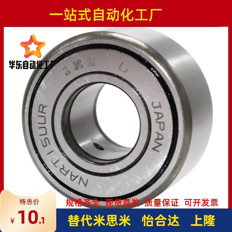 替代 BPS55 51-d6-d8-d10-d12-d15-d17-d20-PP分离滚子轴承随动器