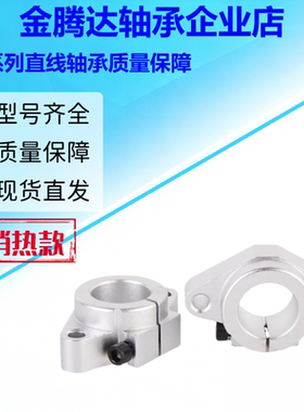 菱形支架光轴支撑座直线 线固定座 SHF8 10 12 16 20 25 30 35 40