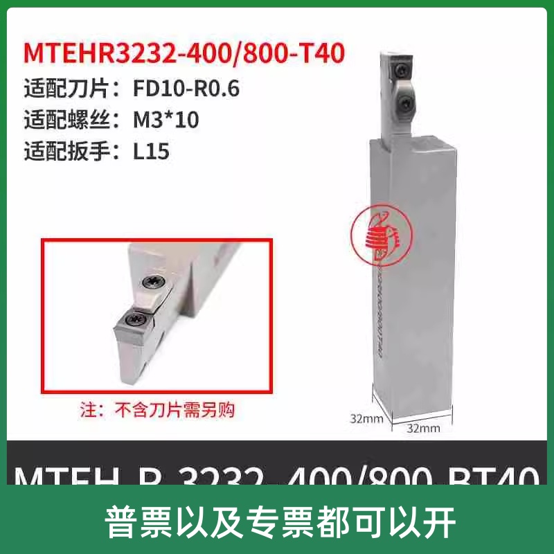 加长大切深端面槽刀杆 MTEHR2525M08 2525M10-80/160/400/200-T40