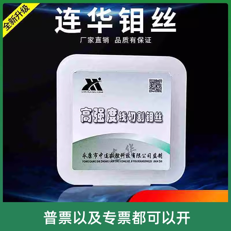 线切割配件连华钼丝0.18mm定尺2000米0.2 0.160.14高强度稳定耐磨 电子元器件市场 其它元器件 原图主图