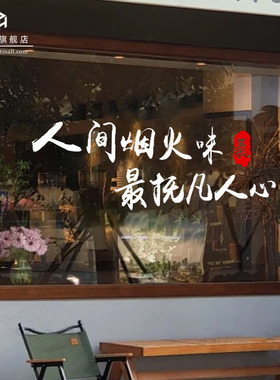 饭店墙面装饰贴纸广告文字