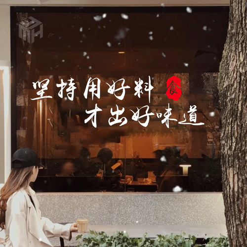 饭店墙面装饰贴纸广告字