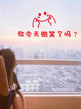 你今天微笑了吗创意文字镜子装饰贴纸服装店试衣镜布置贴字墙贴画