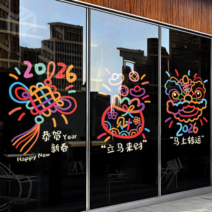 2026新年春节玻璃装饰贴纸饭店服装美容院过年氛围布置静电贴年画