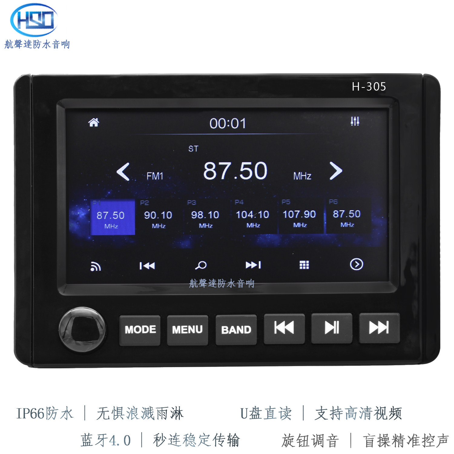 游艇音响高清视频MP5防水多媒体播放器适合车船安装使用