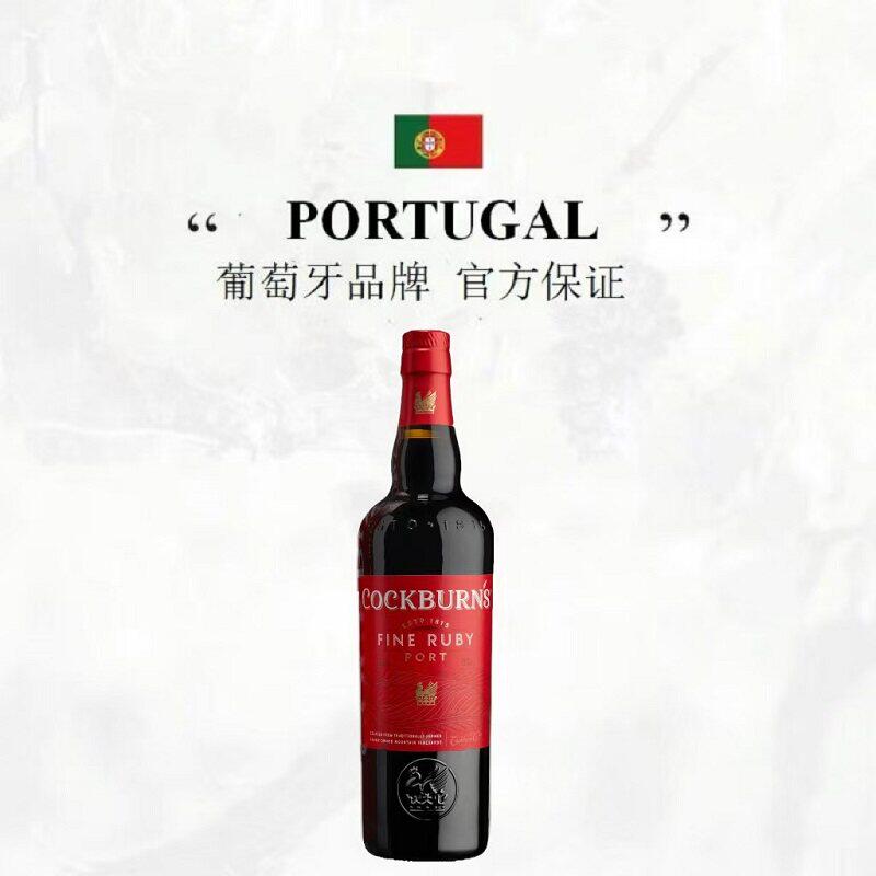 葡萄牙原瓶进口甜型红酒鸟烧园红宝石波特酒加强葡萄酒750ml