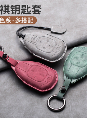 广汽传祺gs8钥匙套二代m8宗师影豹gs4影速gs3影酷改装j16传奇壳扣