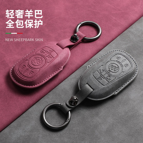 别克GL8钥匙套陆上公务舱豪华版