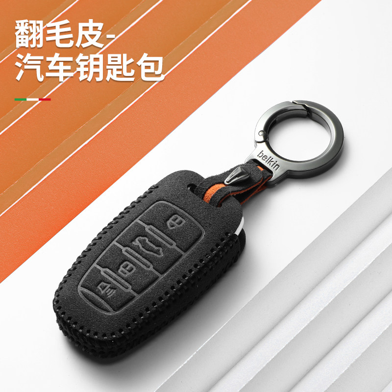 适用于长城哈弗钥匙套大狗