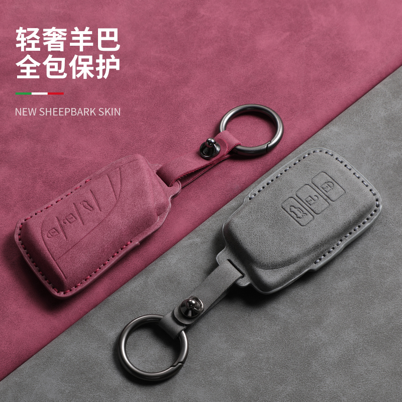 轻奢复古钥匙套-雷克萨斯专用壳