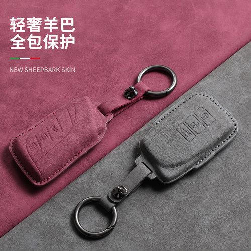 轻奢复古钥匙套-雷克萨斯专用壳