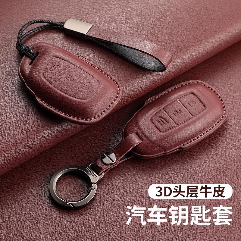 北京现代钥匙套朗名图领动真皮包