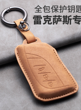 适用雷克萨斯es200钥匙套高档包rx/es300h270扣nx200男ux260h车壳