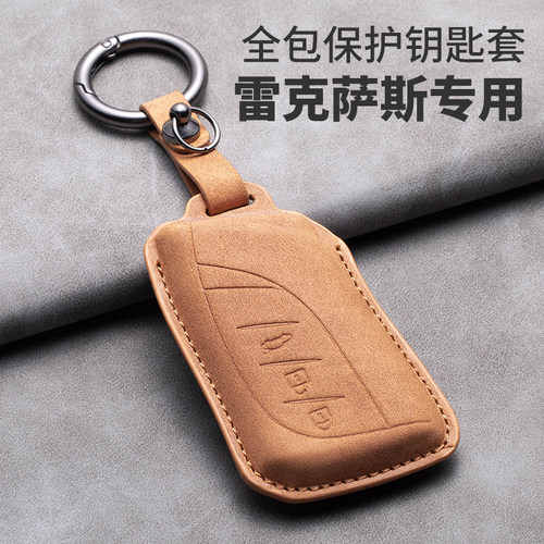 雷克萨斯es200钥匙套高档保护壳