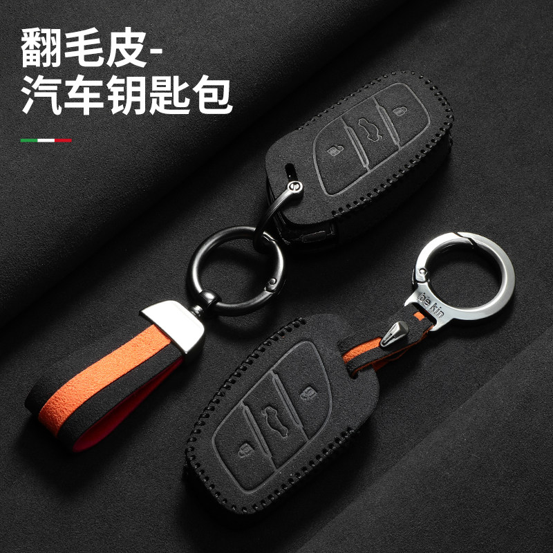 适用名爵MG5天蝎座钥匙套m时尚包