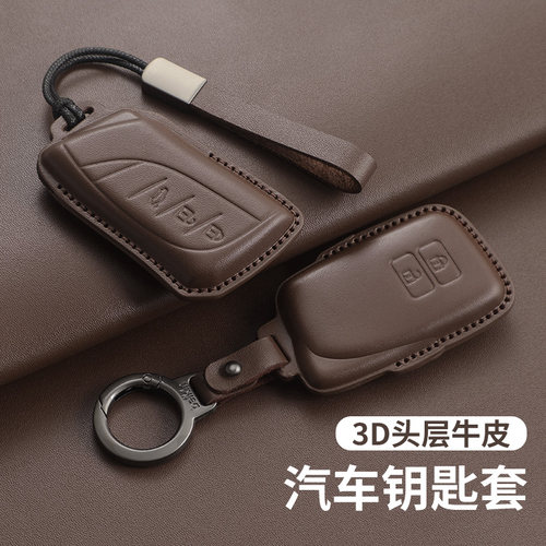 雷克萨斯es200钥匙套真皮车包壳