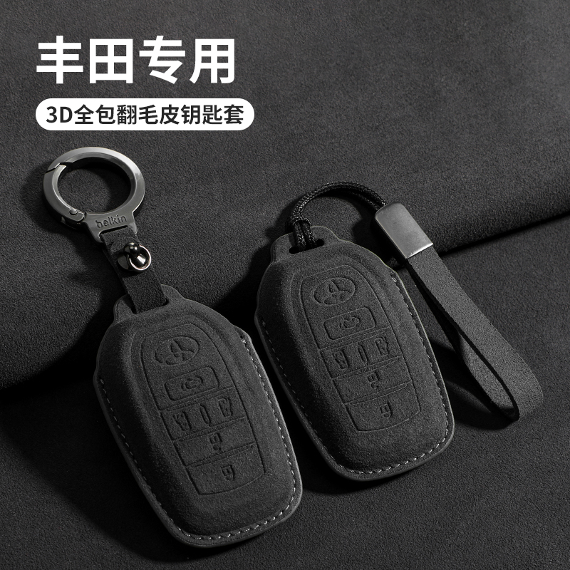 丰田塞纳翻毛皮钥匙套高档全包壳