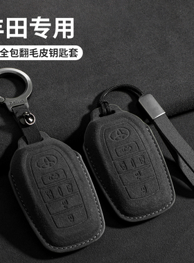 适用于丰田塞纳SIENNA钥匙套格瑞维亚埃尔法威尔法皇冠翻毛皮壳扣