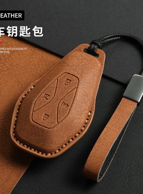 适用北汽极狐阿尔法T5MAX专用钥匙套阿尔法S/S5专用车钥匙包扣壳