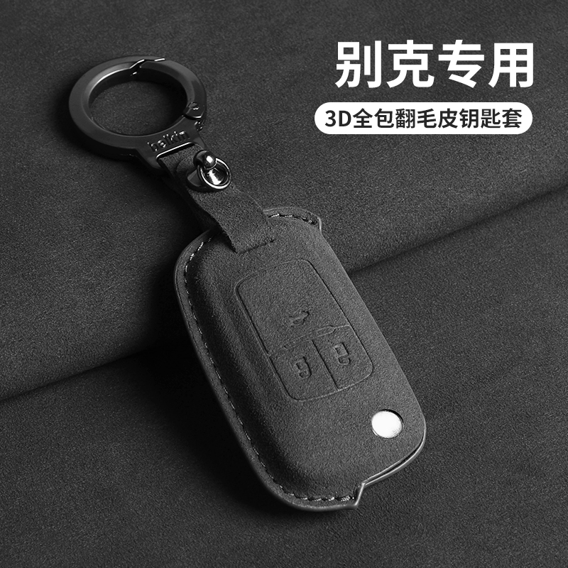 别克英朗钥匙套gl8es专用全包壳