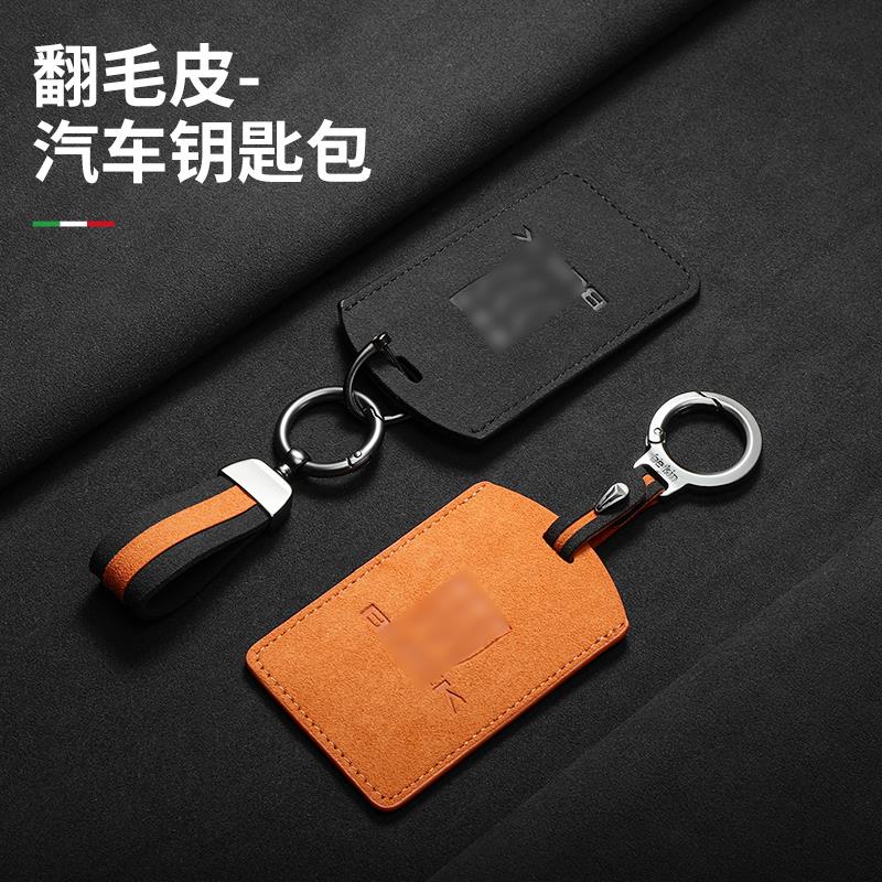 适用于全新别克车翻毛皮钥匙套