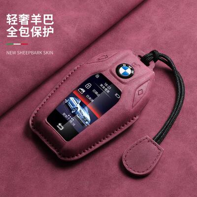 宝马液晶钥匙套7系730li7405系