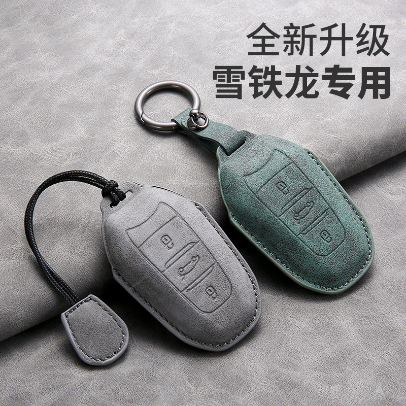 雪铁龙世嘉钥匙套c3xrc4lc5x全包