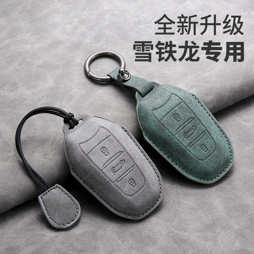雪铁龙世嘉钥匙套c3xrc4lc5x全包