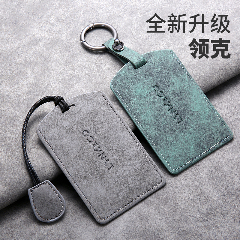 2024款领克08卡片车钥匙套NFC套