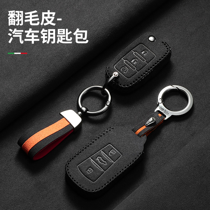 东风风神奕炫钥匙套EV/MAX/GS包