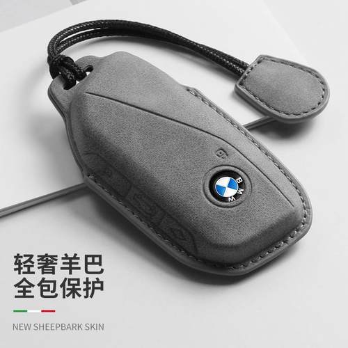 宝马X5钥匙套x7X6系735Li保护壳
