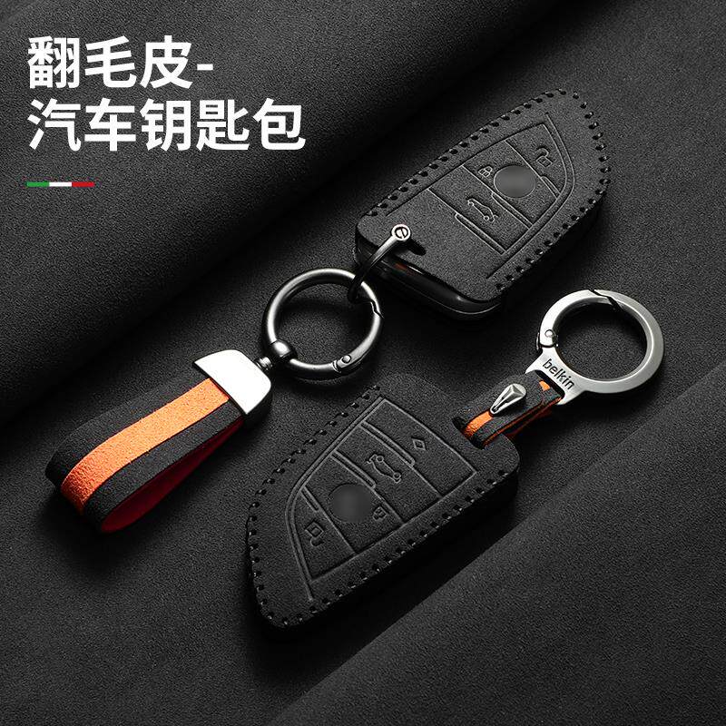 宝马钥匙套3系4系6系GT包