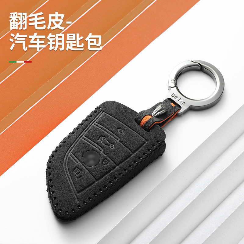 适用宝马5系钥匙套31X3三1