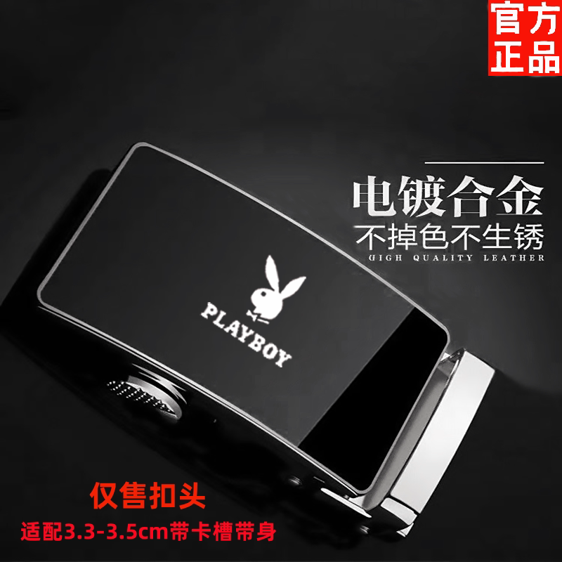 花花公子男士皮带扣头自动扣合金腰带头新款加厚青年韩版商务卡扣图片