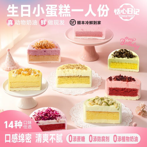 生日小蛋糕一人份奶酪罐子蛋糕