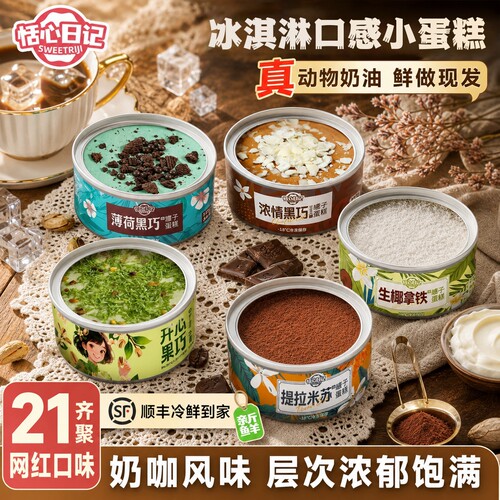 冰淇淋小蛋糕动物奶油甜品