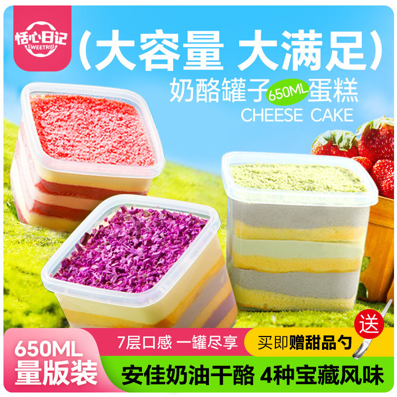 网红盒子蛋糕慕斯动物奶油芋泥奶酪小罐子甜品情人节礼物送女友,零食/坚果/特产,传统西式糕点,淘宝优惠券,粉丝福利购,淘宝优惠卷