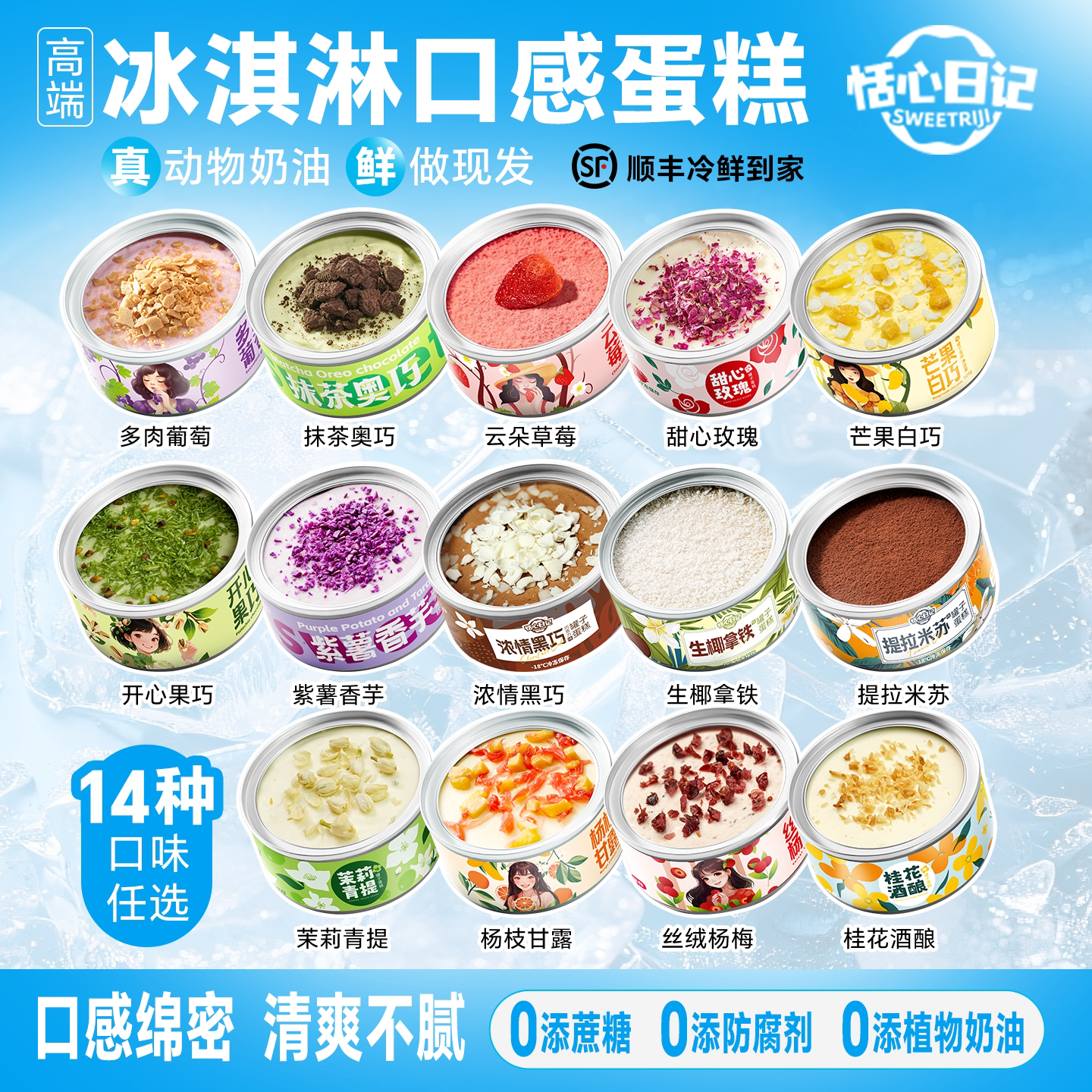 冰淇淋蛋糕动物奶油罐子蛋糕网红冰激凌罐罐蛋糕盒子蛋糕中秋礼物