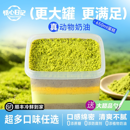 抹茶奥奥奶酪罐子蛋糕动物奶油